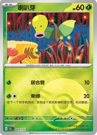 マダツボミ